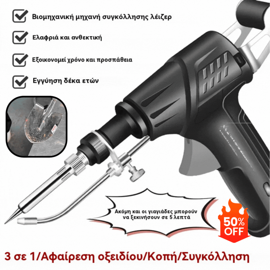 定改🔥40%OFF --- Korlátozott ideig alacsony ár 🔥🔩 Kézi hegesztőpisztoly és automata hegesztőkészlet✅
