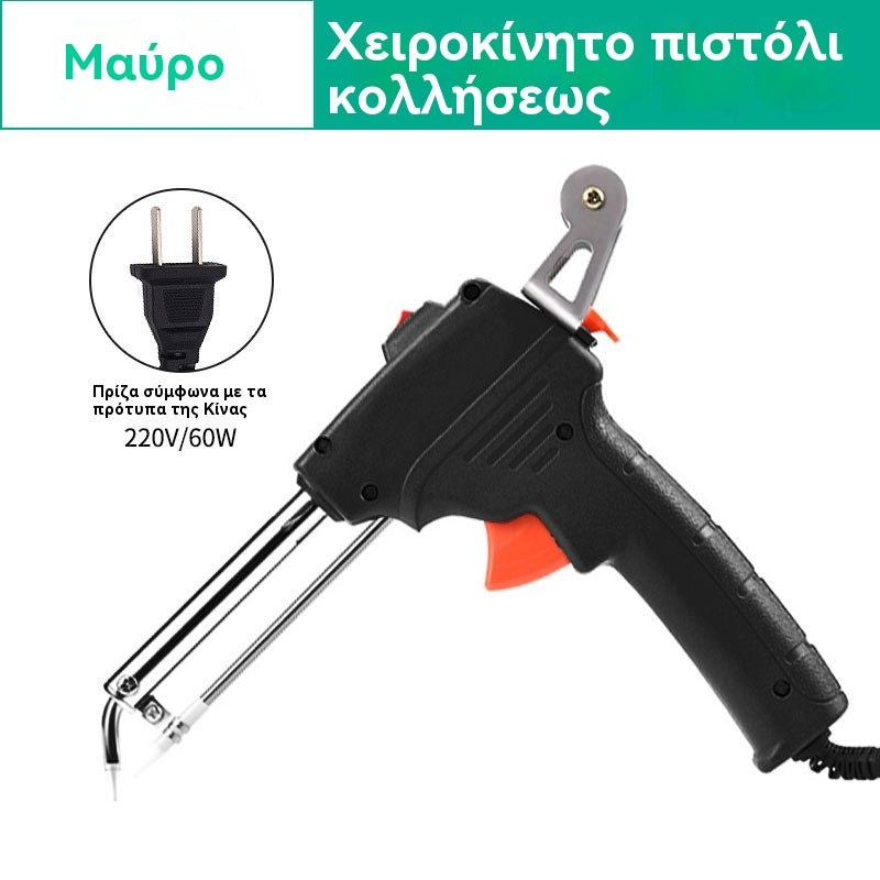 定改🔥40%OFF --- Korlátozott ideig alacsony ár 🔥🔩 Kézi hegesztőpisztoly és automata hegesztőkészlet✅