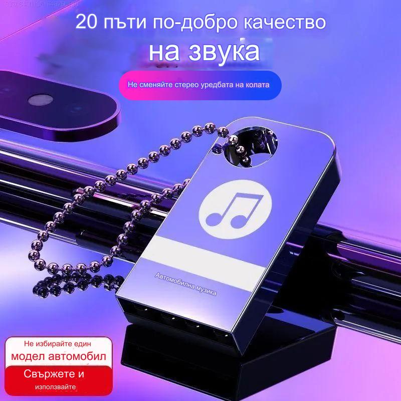 🎶【Последен ден с 50% отстъпка】😍【Музикална USB флаш памет】Вградени 8000 песни, 600 музикални видеоклипа, 6D съраунд звук. Съвместима с компютри, телевизори, автомобили и стереоуредби.