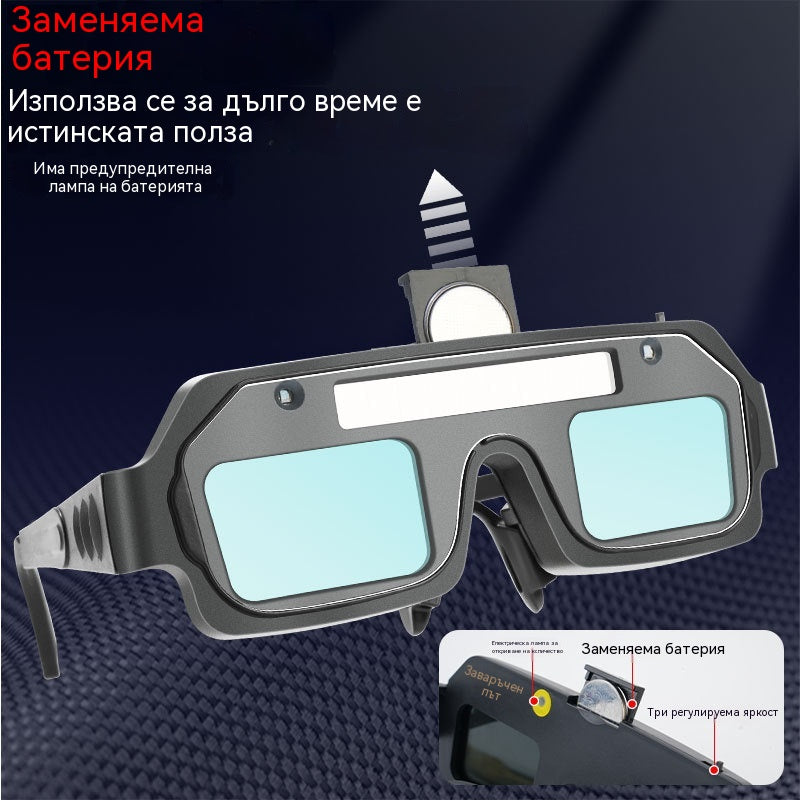 💥🔥🕶️Заваръчни очила с автоматично затъмняване, двойна защита срещу отблясъци и UV лъчи