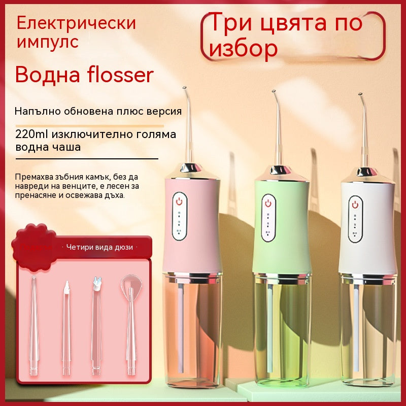 ⏳Оферта за ограничено време⏰Преносими конци за зъби и иригатори за устна кухина🦷💧