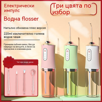 ⏳Оферта за ограничено време⏰Преносими конци за зъби и иригатори за устна кухина🦷💧
