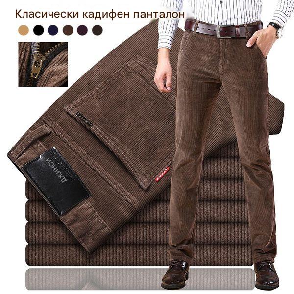 🏆 Най-продаван 【-50% отстъпка 🔥🔥】Мъжки класически кадифени панталони