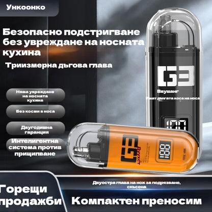 🔥【Горещи продажби】🏆🔥Преносим тример за нос (безболезнен и прецизен)