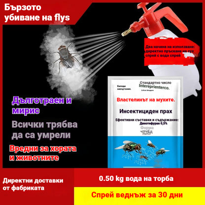 【10 пакетчета】 🦟❤️Специално разработени за унищожаване на комари и мухи във ферми, една опаковка убива бълхи/скакалци/хлебарки/мухи/комари!