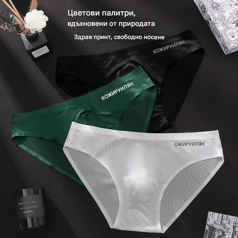 🔥🩲【Купете 5, вземете 5 безплатно】Мъжки дишащи триъгълни бикини с ниска талия от ледена коприна (45-100 кг)