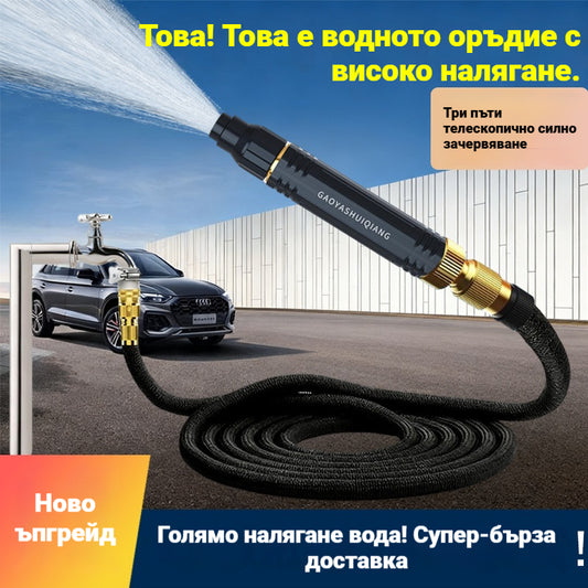 🔥🚗 Комплект телескопичен маркуч и дюза за вода – незаменим елемент за автомивка