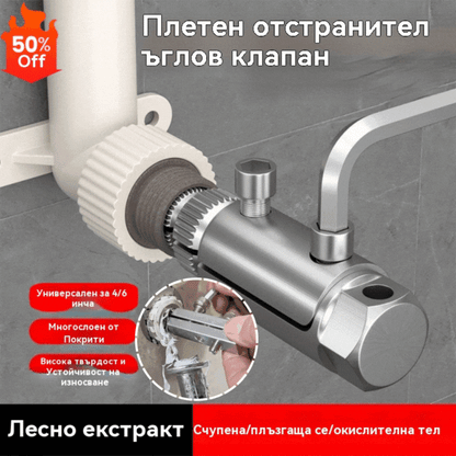 🔥【Нов модел 2026】🔥 Инструмент за отстраняване на скъсана резба за ъглов кран/универсален кран