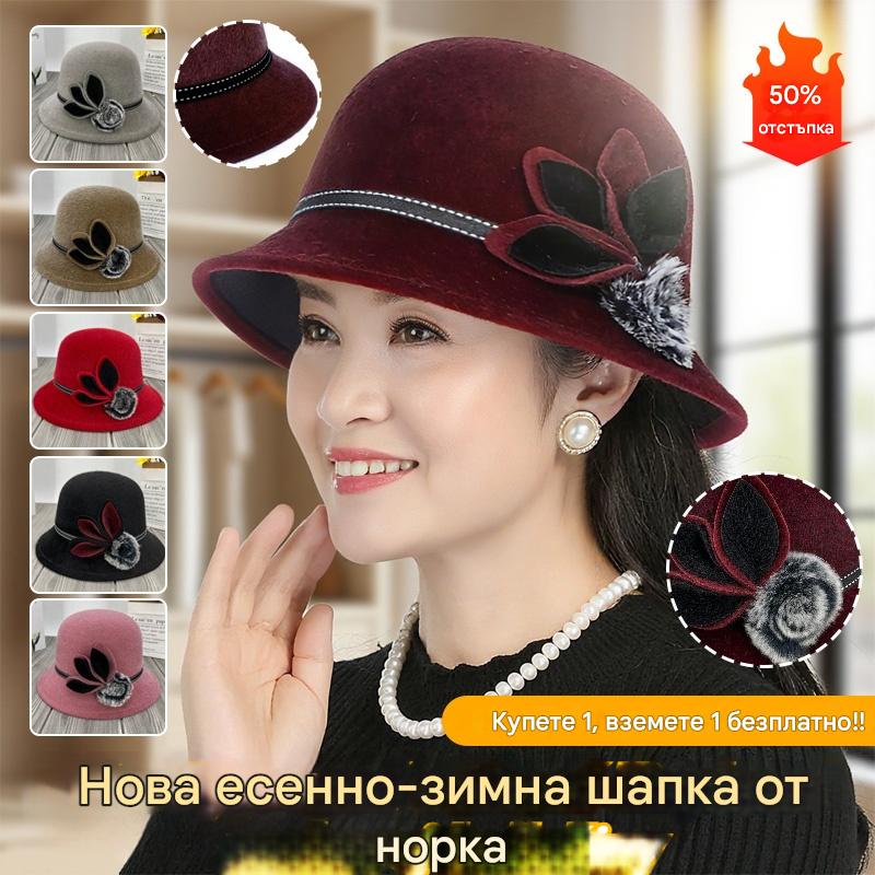 【💝Купете 1, вземете 1 безплатно】👒Нова есенно-зимна шапка от норка
