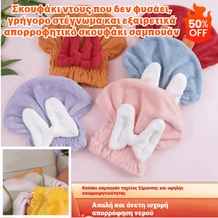 🔥Купете една, вземете втората безплатно🔥🎀🛀Сладка шапка за сушене на коса с панделка от коралов полар, удобна и мека, супер абсорбираща😍