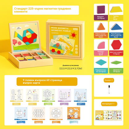 👶🌈🧩【225 части】🔥Магнитен дървен пъзел танграм, трениращ мозъка и образователна играчка за деца, стимулира мисленето.