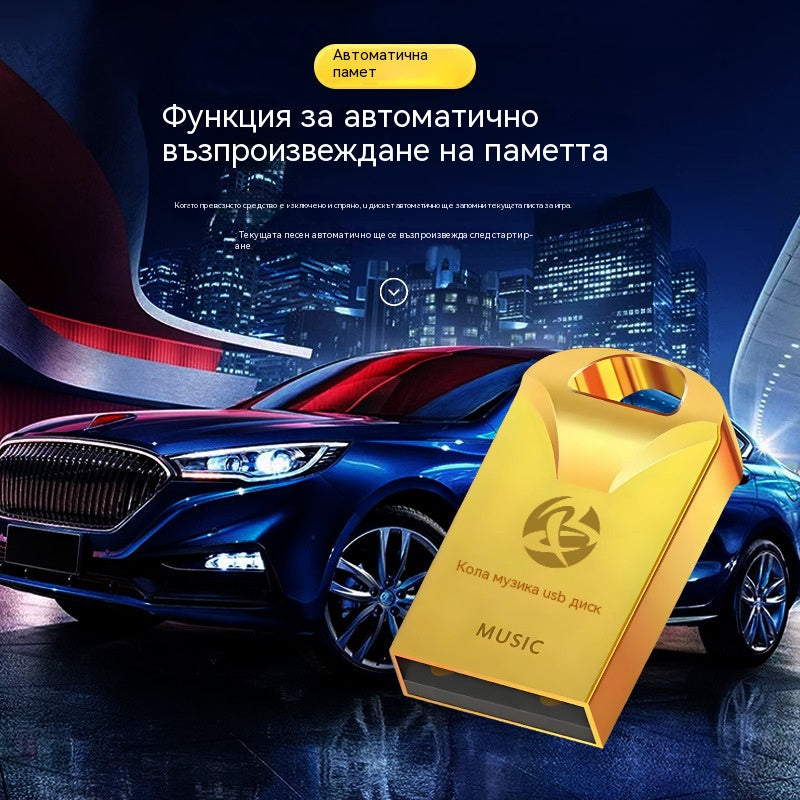 🔥🔥【32 GB】Висококачествена универсална USB флаш памет за музика в колата【2500 популярни песни + 100 видеоклипа】