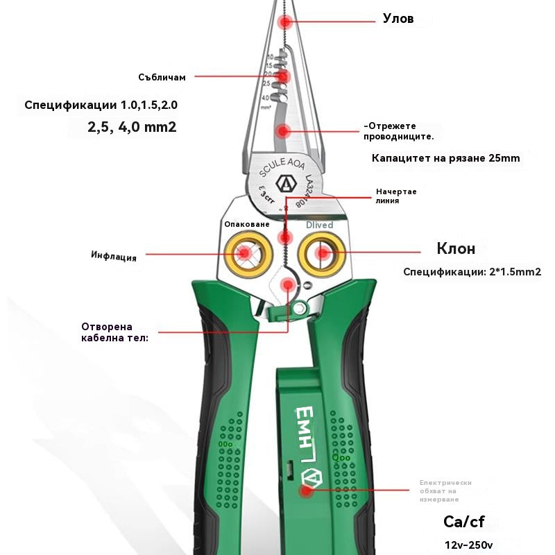 🔥🔧【Промоционална оферта】🔧Многофункционален 7-в-1 инструмент за оголване на кабели от неръждаема стомана, комбиниращ функции за оголване и рязане на кабели.