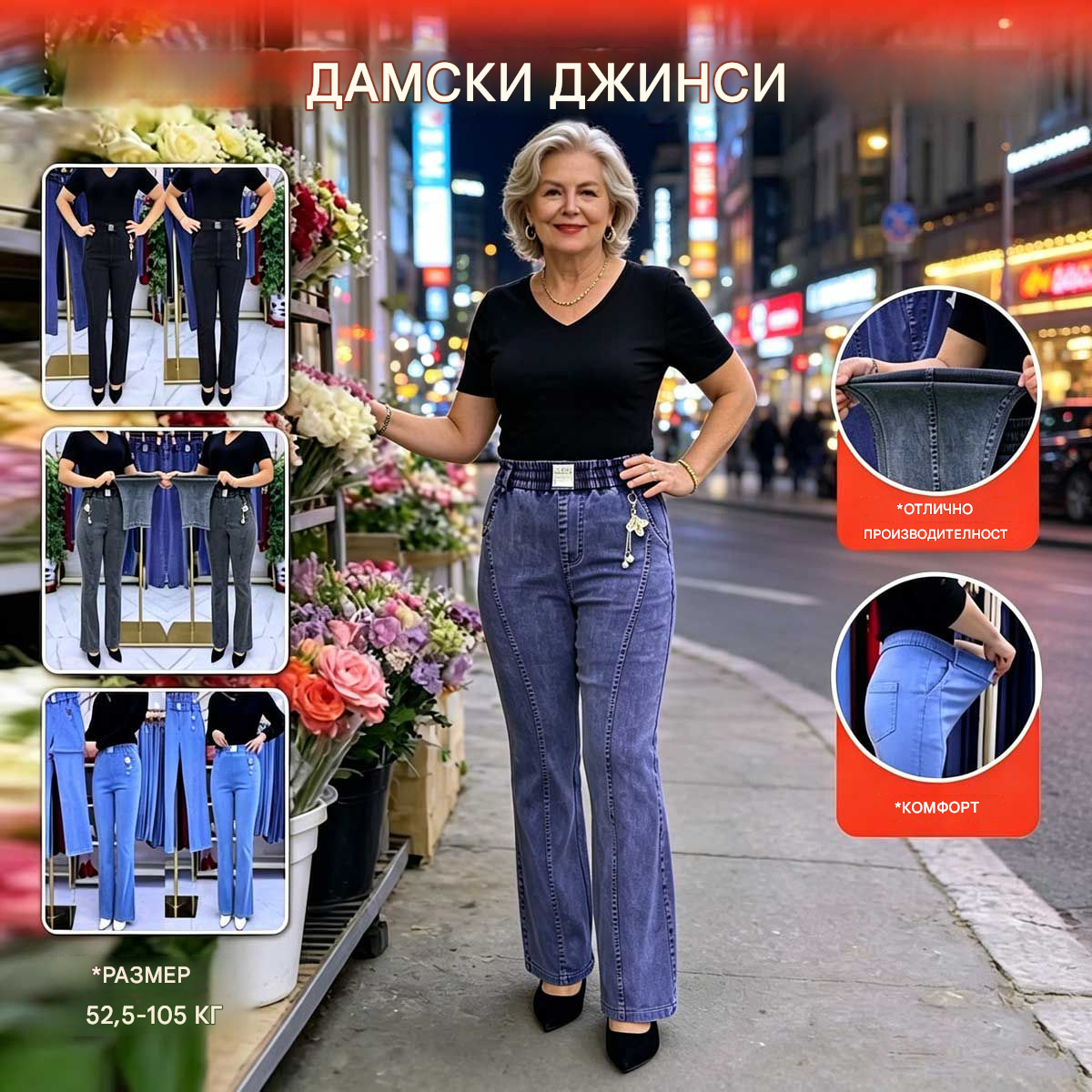 👖【високо качество】【M-4XL】Дамски еластични дънки с висока талия