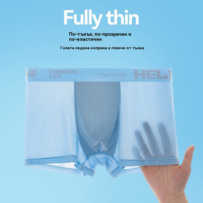 🔥🧊 Мъжко бельо, изработено от ледена коприна, тънко и дишащо