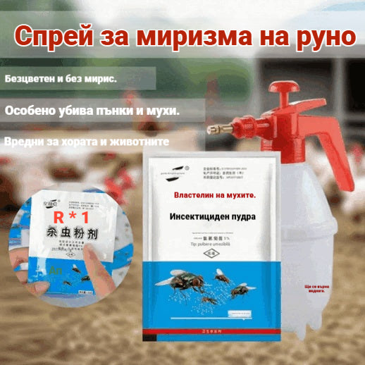 【10 пакетчета】 🦟❤️Специално разработени за унищожаване на комари и мухи във ферми, една опаковка убива бълхи/скакалци/хлебарки/мухи/комари!