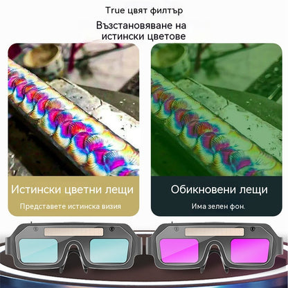 💥🔥🕶️Заваръчни очила с автоматично затъмняване, двойна защита срещу отблясъци и UV лъчи