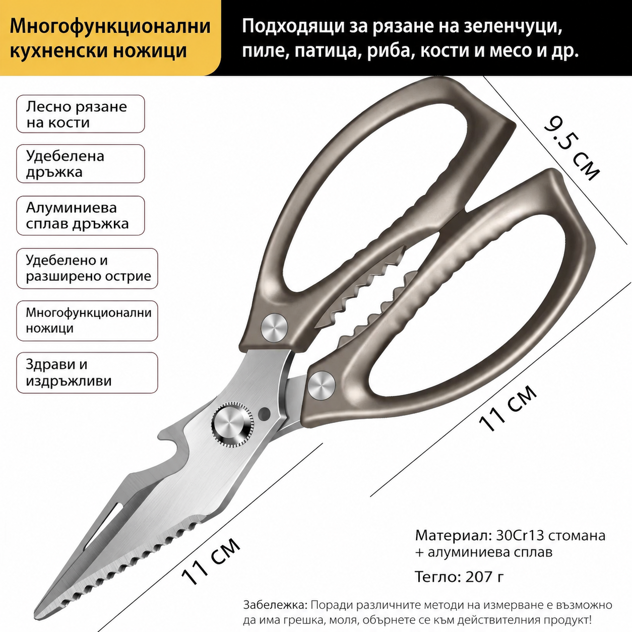 🔥Ново подобрение🍖 Многофункционални, високопроизводителни кухненски ножици ✂️👨‍🍳