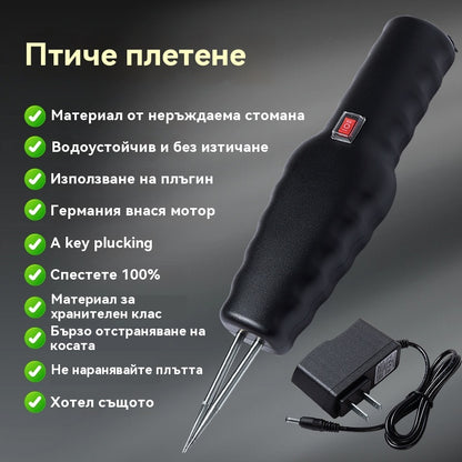 🐓🦆🐓🦆Електрическо устройство за бързо премахване на косми от птици