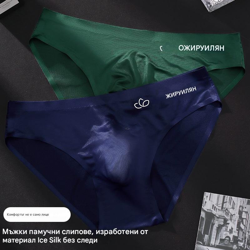 🔥🩲【Купете 5, вземете 5 безплатно】Мъжки дишащи триъгълни бикини с ниска талия от ледена коприна (45-100 кг)