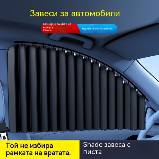 🔥🚗【Комплект от 4 части】Плъзгащи се завеси за кола – Сенник, слънцезащита и защита от уединение