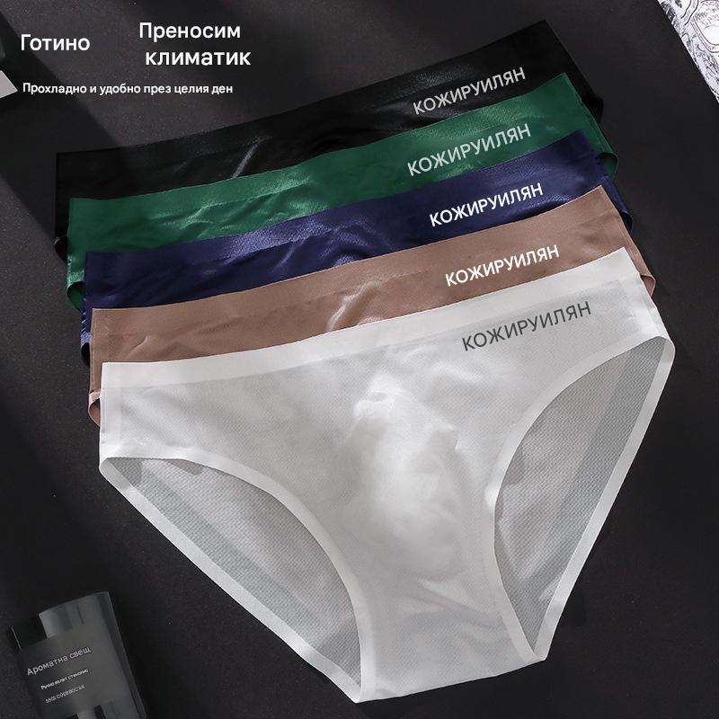 🔥🩲【Купете 5, вземете 5 безплатно】Мъжки дишащи триъгълни бикини с ниска талия от ледена коприна (45-100 кг)