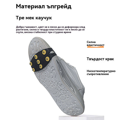 🔥✨【Купете 2, вземете 2 безплатно】Калъфи за обувки със седем нокти, противоплъзгащи, подходящи за сняг, алпинизъм, скално катерене и зимни ледени повърхности.