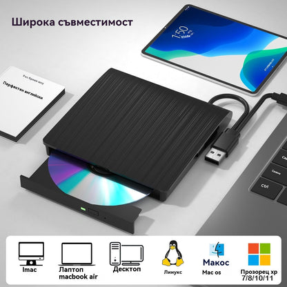 📢📢 50% отстъпка! 💿💻 Външно CD/DVD устройство: Plug & Play, преносимо и съвместимо с Mac/Windows