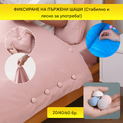 ✨39% отстъпка✨【Купете 20, вземете 20 безплатно】Държач за калъф Comfort - Закрепва завивката и предотвратява нейното изплъзване.