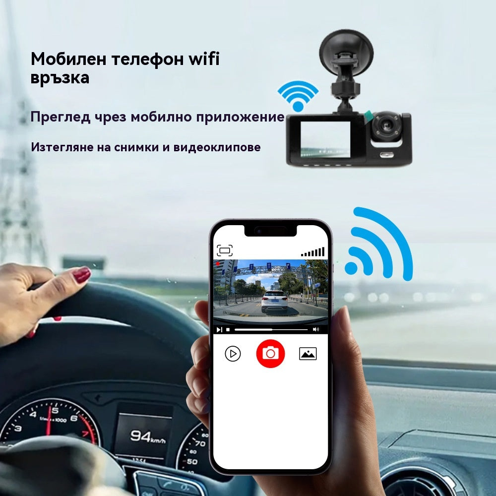 🔥✨【Нов модел】Триобективен безжичен WiFi автомобилен видеорегистратор – нощно виждане и видеозапис за наблюдение на автомобила