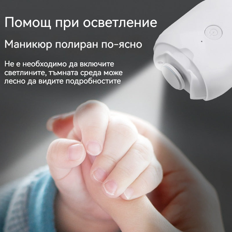 💅 Купете 1 брой и вземете 1 безплатно! ✨ Автоматична пила за нокти (брой), за безопасна и нежна грижа за ноктите 👶🔧