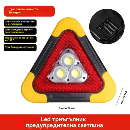 🔥Ново поступление 2026🔥 Триъгълна стойка за кола, 3-в-1 аварийна триъгълна стойка със слънчева енергия