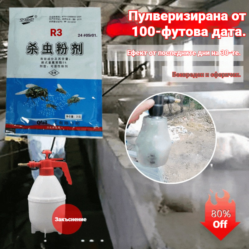 【10 пакетчета】 🦟❤️Специално разработени за унищожаване на комари и мухи във ферми, една опаковка убива бълхи/скакалци/хлебарки/мухи/комари!