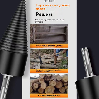 🔥📢【Купете едно, вземете едно безплатно】🔥【50 мм свредло за цепене на дърва + 3 вида опашки】⚙️ Електрическо свредло за цепене на дърва, изработено от подсилена стомана, мощно и лесно за употреба.