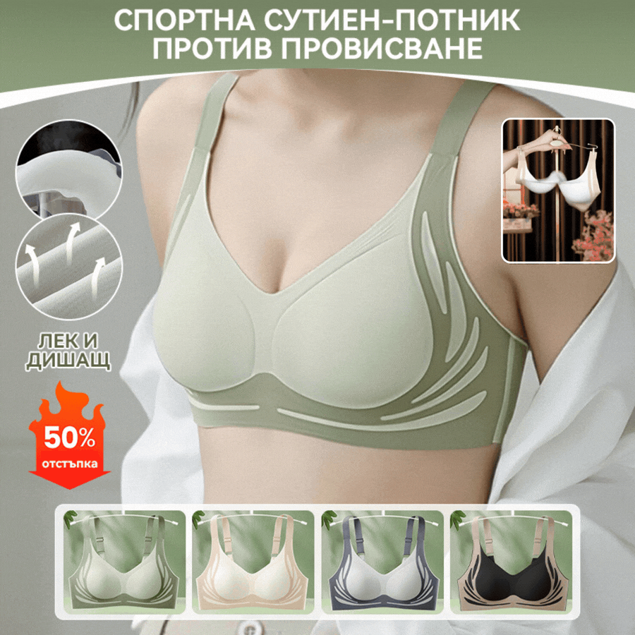 ✨👙【50% отстъпка🔥】【Пакет от 4 броя】Дамски безшевен сутиен от ледена коприна