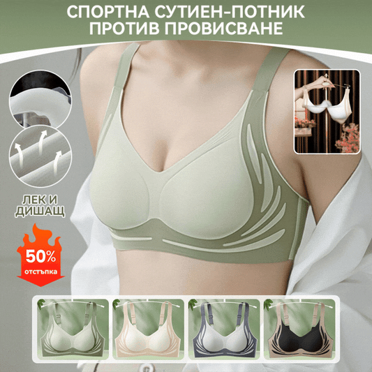 ✨👙【50% отстъпка🔥】【Пакет от 4 броя】Дамски безшевен сутиен от ледена коприна