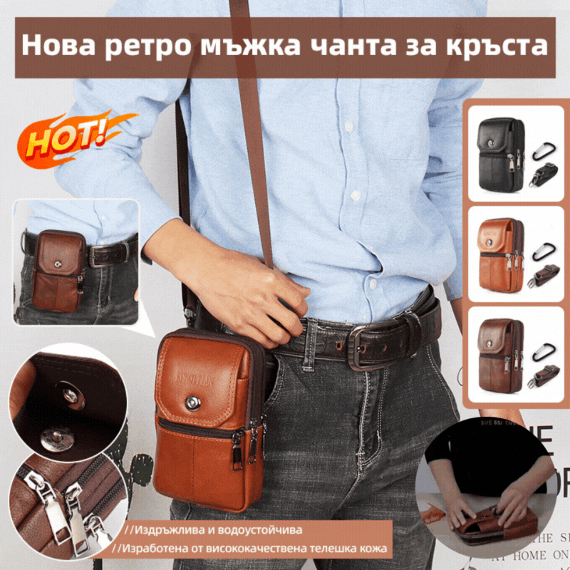 【50% отстъпка🔥】✨Мъжка многофункционална чанта за телефон/чанта за кръста