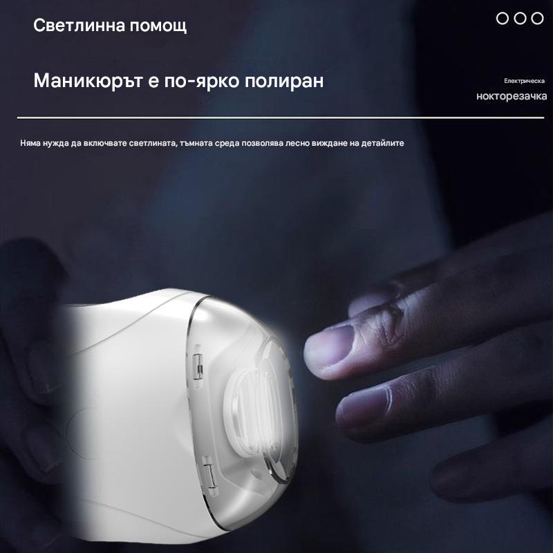 📢【Ново пристигане】⚡👶Електрическа автоматична USB презареждаща се пила за нокти, безопасна и нежна грижа за ноктите.Съхранение на отпадъци, нощно осветление