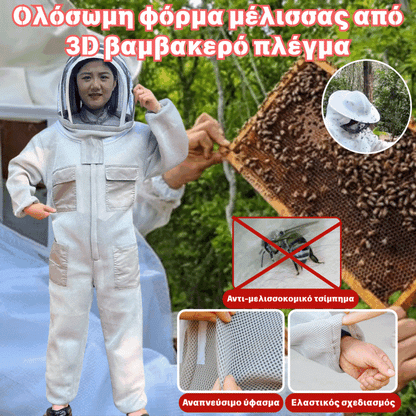 🐝 Боди тип „пчела“, изработено от 3D памучна мрежеста материя.Безопасен и надежден, пазете от досадни ужилвания от пчели