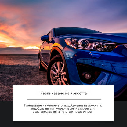 🔥✨【50% отстъпка🎉】Почистване на фарове на стари автомобили – Възстановяване на яснотата и подобряване на видимостта през нощта