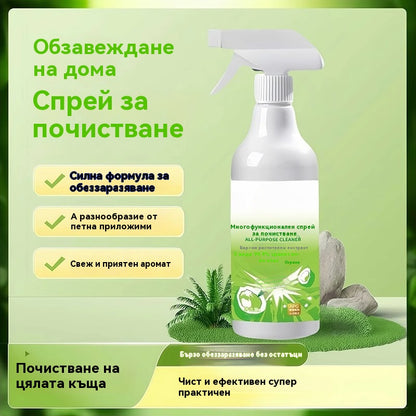 💖Ново пристигане💖💖2026 Спрей за почистване на цялата къща, ефективно премахва петна и мазнини, не изисква изплакване