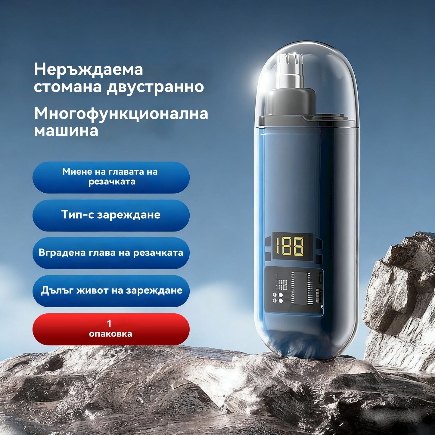 🔥【Горещи продажби】🏆🔥Преносим тример за нос (безболезнен и прецизен)
