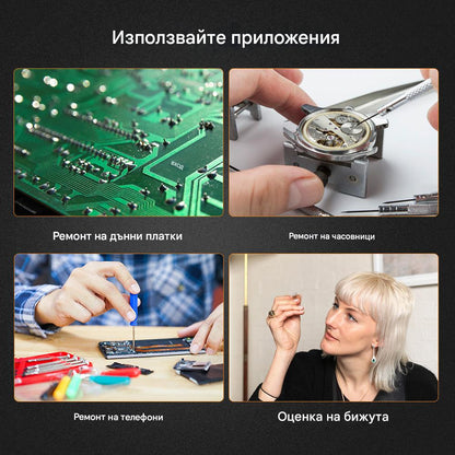 😎🔍Лупа с голямо увеличение за монтиране на главата и LED осветление