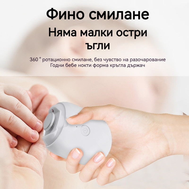 💅 Купете 1 брой и вземете 1 безплатно! ✨ Автоматична пила за нокти (брой), за безопасна и нежна грижа за ноктите 👶🔧