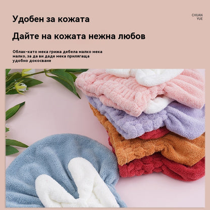 🔥Купете една, вземете втората безплатно🔥🎀🛀Сладка шапка за сушене на коса с панделка от коралов полар, удобна и мека, супер абсорбираща😍