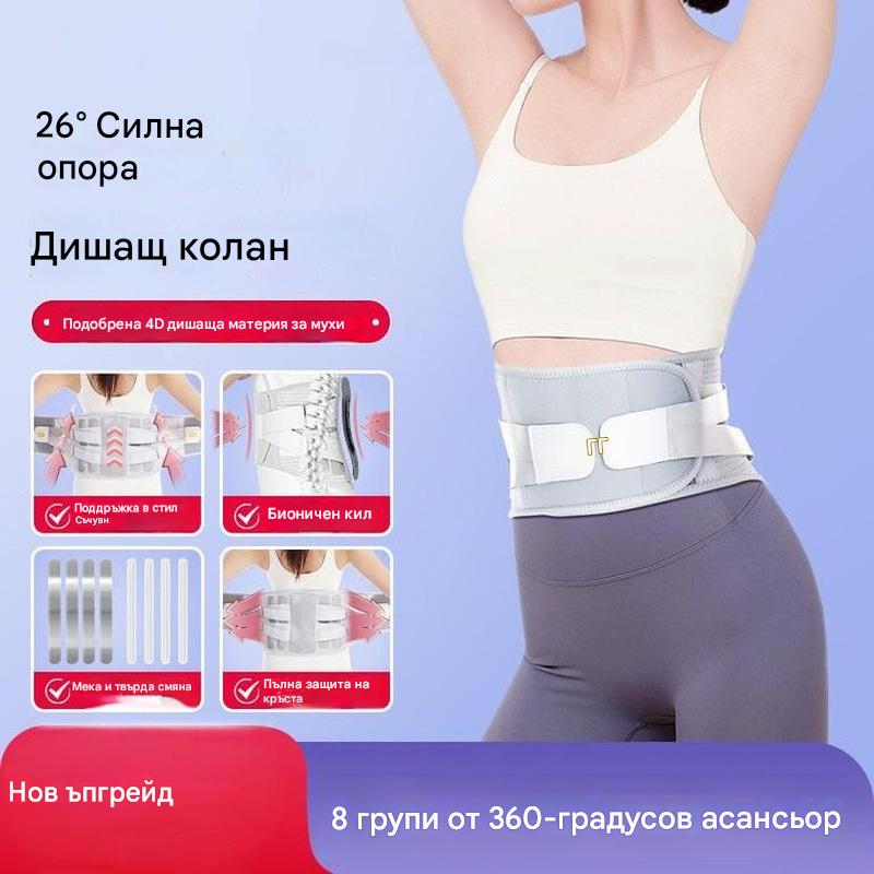 💪🌟【50% отстъпка🔥】Основен колан за лумбална опора за възрастни хора, защитно и здравно оборудване