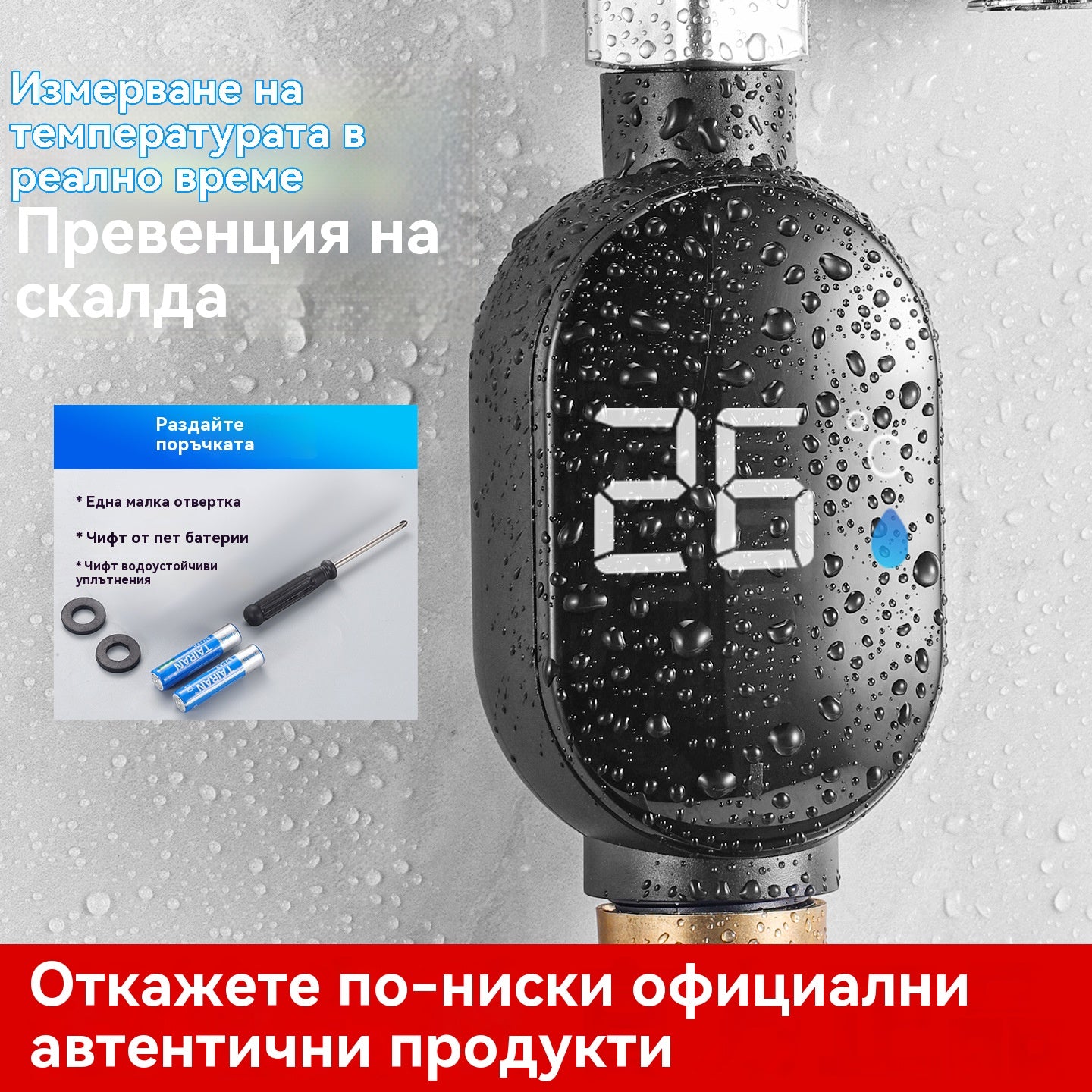 🔥Гореща разпродажба🔥🚿Водоустойчив термометър за душ с LED дисплей (Целзий)🌡️Безплатна малка отвертка + чифт водоустойчиви уплътнения✅