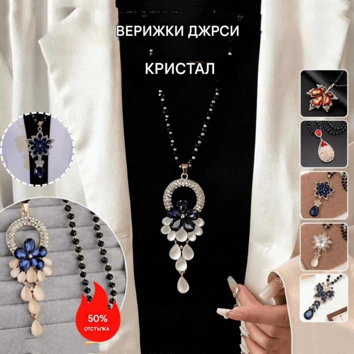 🌷🌈【Най-продавани🔥】【Купете едно, вземете едно безплатно】⛄🌷Аксесоари за есенни/зимни пуловери - елегантно колие с кристално въже