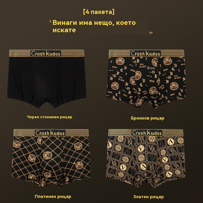 🔥【Пакет от 4 броя】💥【40-140 кг】Мъжко дишащо бельо от ледена коприна, безшевно✅Удобно✅Плюсен размер✅Стилен принт