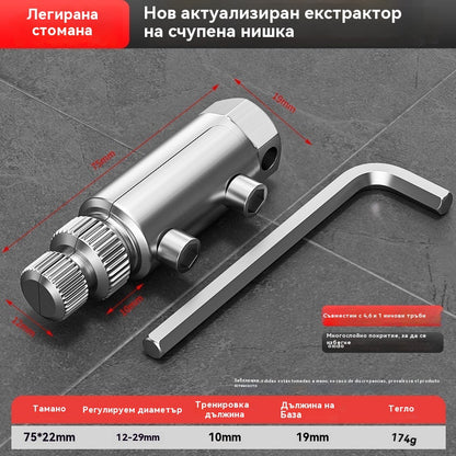 🔥【Нов модел 2026】🔥 Инструмент за отстраняване на скъсана резба за ъглов кран/универсален кран